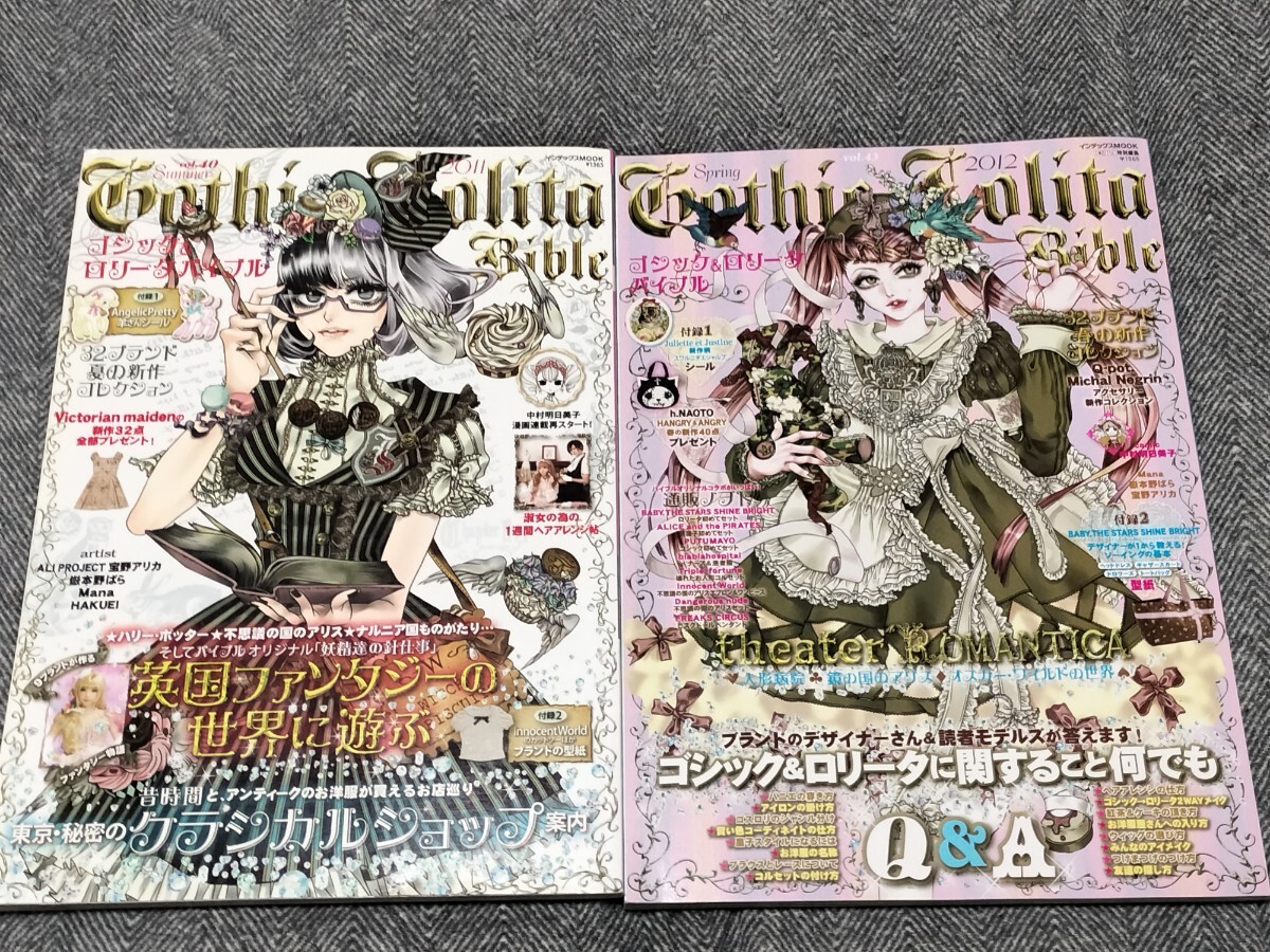 Yahoo!オークション - ゴシック&ロリータバイブル vol.37 38 40 Yahoo!オークション - ゴシック&ロリータバイブル vol.37 38 40