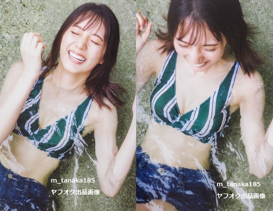 ○希少初版本♪○ビキニ水着ポスカ&帯付き○小坂菜緒(日向坂46 ○希少初版本♪○ビキニ水着ポスカ&帯付き○小坂菜緒(日向坂46