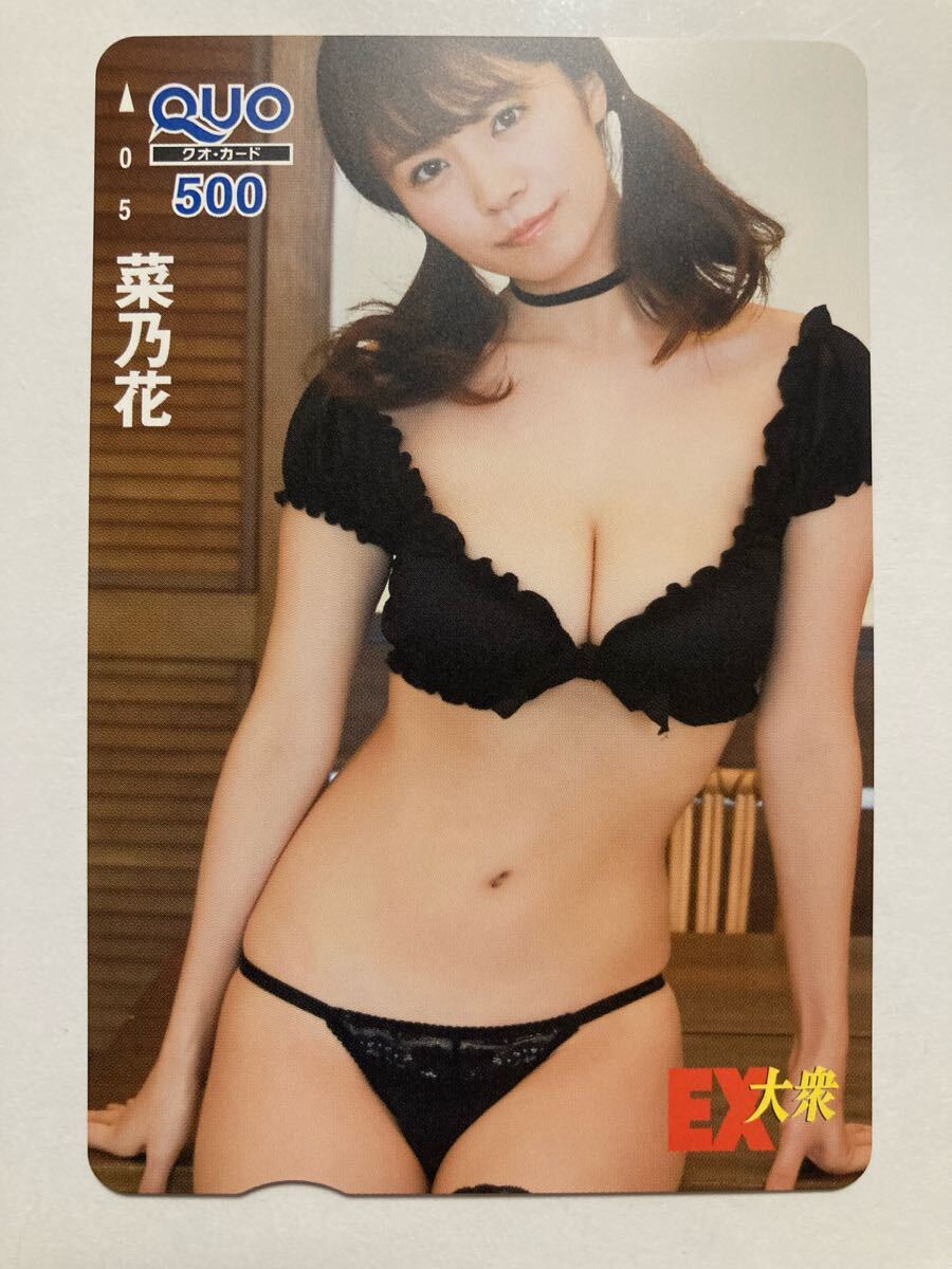 菜乃花　クオカード　QUOカード 未使用　ブラック