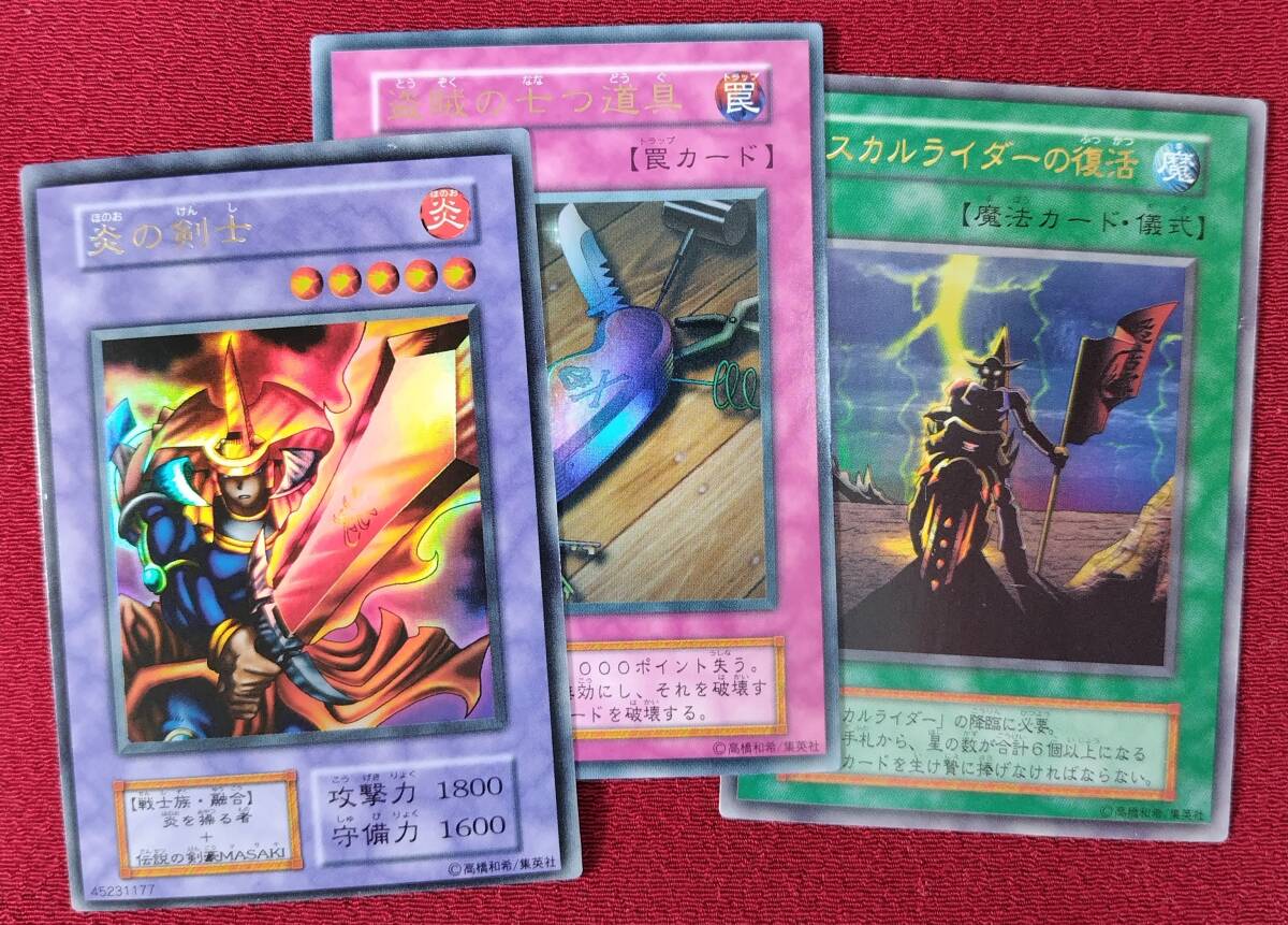 1円スタート!! 炎の剣士 + 盗賊の七つ道具 + スカル 1円スタート!! 炎の剣士 + 盗賊の七つ道具 + スカル