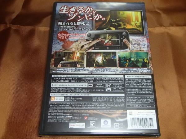 新品　Wii U　ゾンビ U_画像2