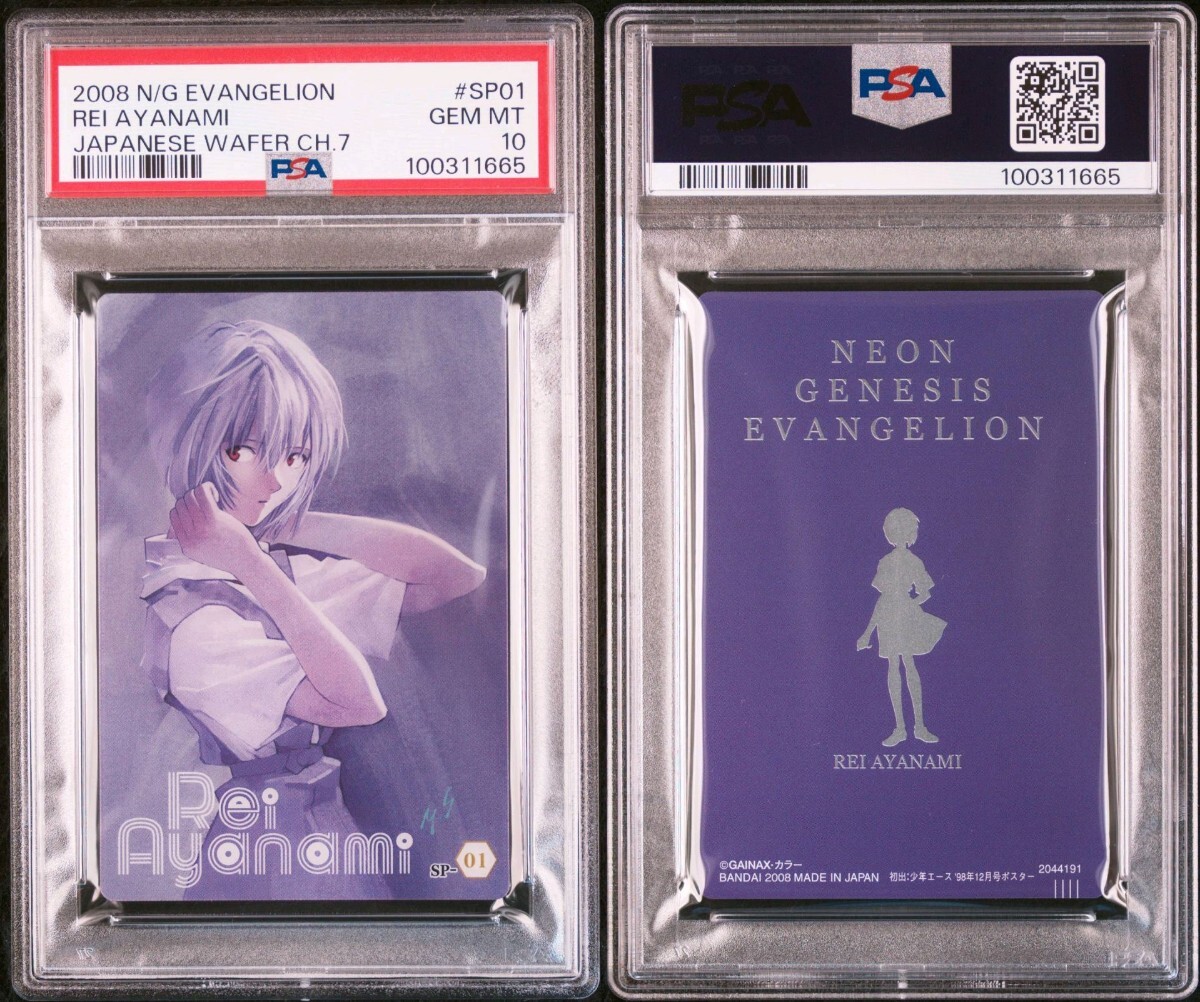 貴重 PSA10 2008 SP-01新世紀エヴァンゲリオン カードダス 貴重 PSA10 2008 SP-01新世紀エヴァンゲリオン カードダス