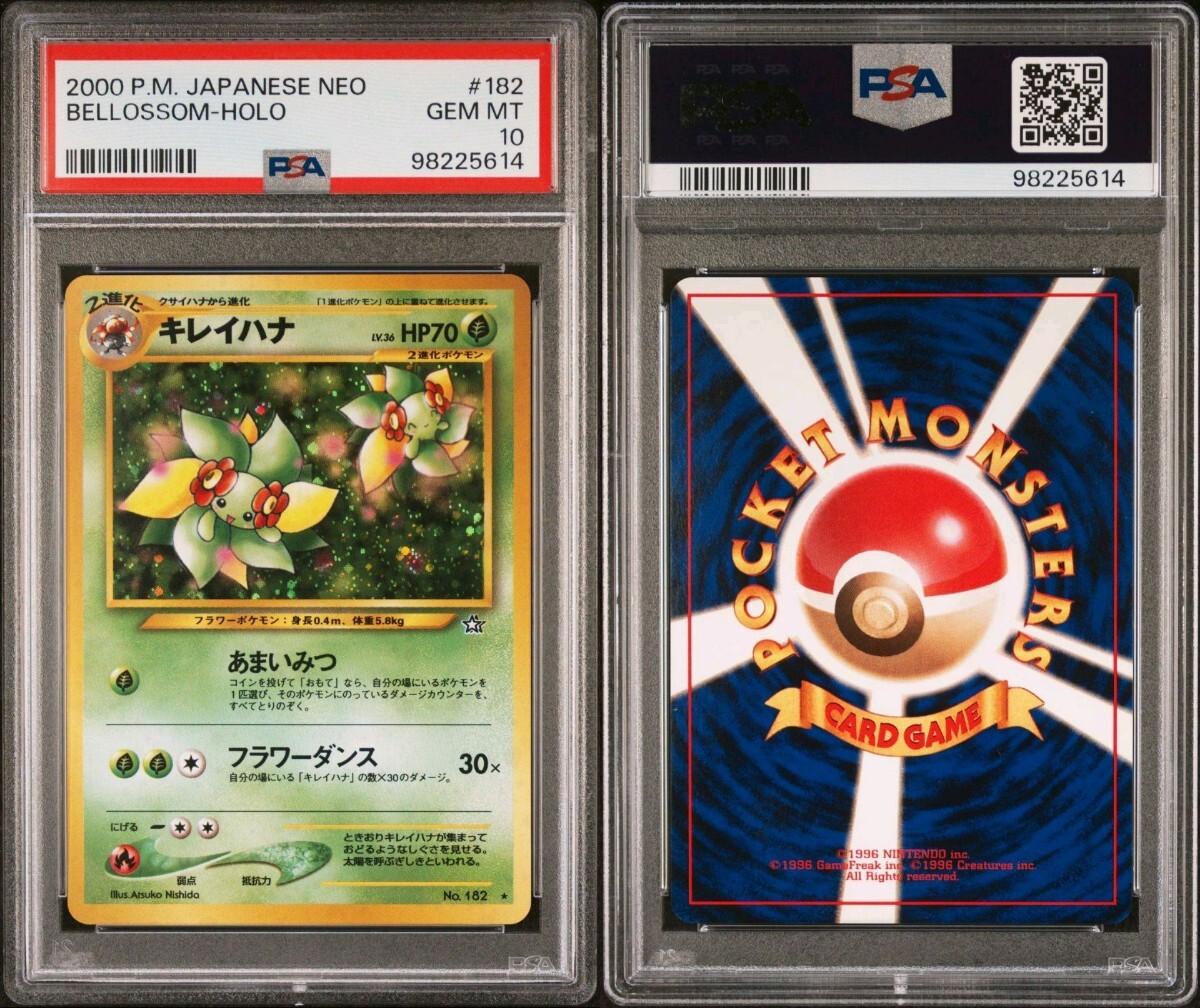 PSA10 旧裏 5枚セット ディグダ キャタピー キレイハナ PSA10 旧裏 5枚セット ディグダ キャタピー キレイハナ