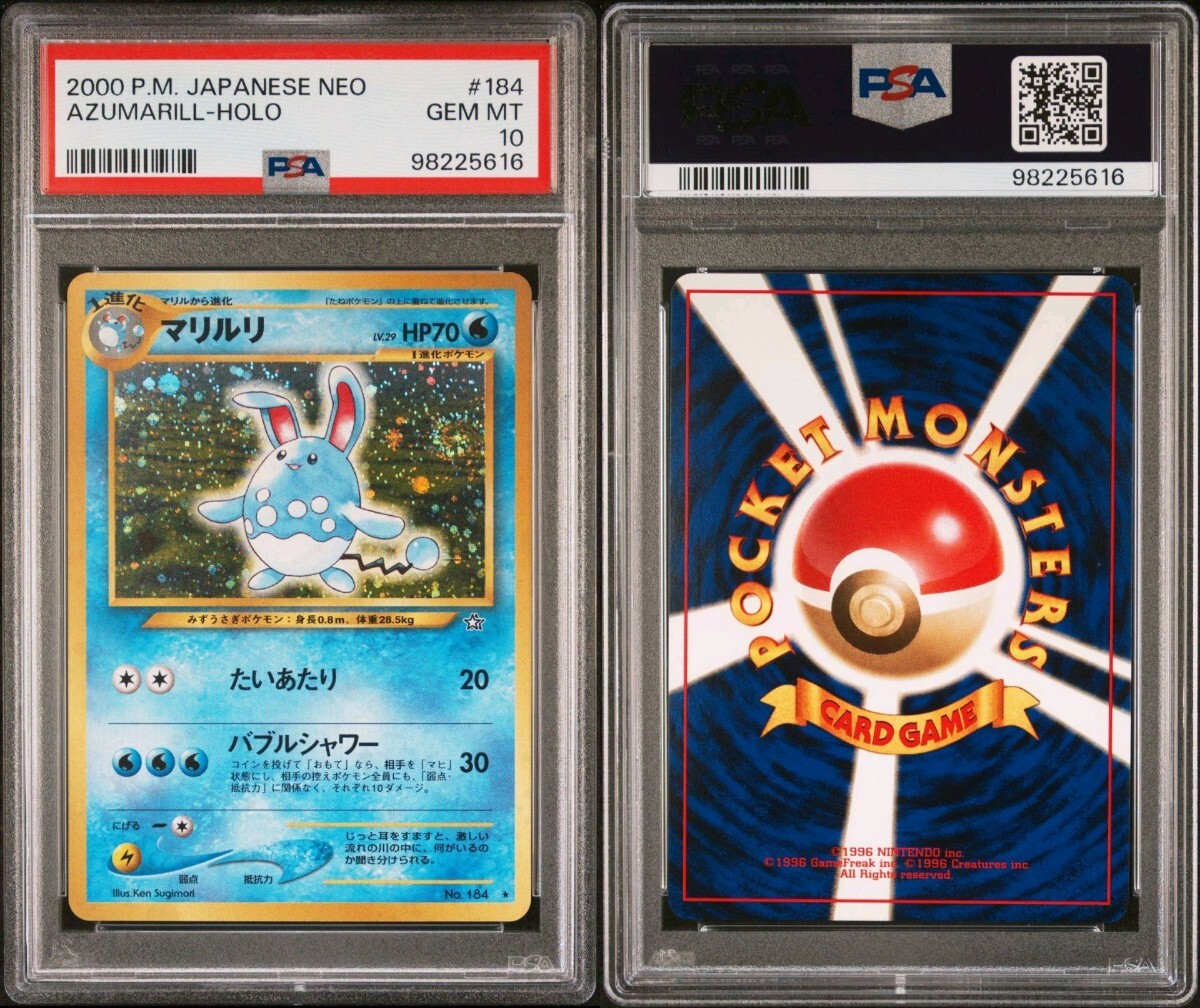 PSA10 旧裏 初版 まとめ売り ラッタ マリルリ ラフレシア old PSA10 旧裏 初版 まとめ売り ラッタ マリルリ ラフレシア old