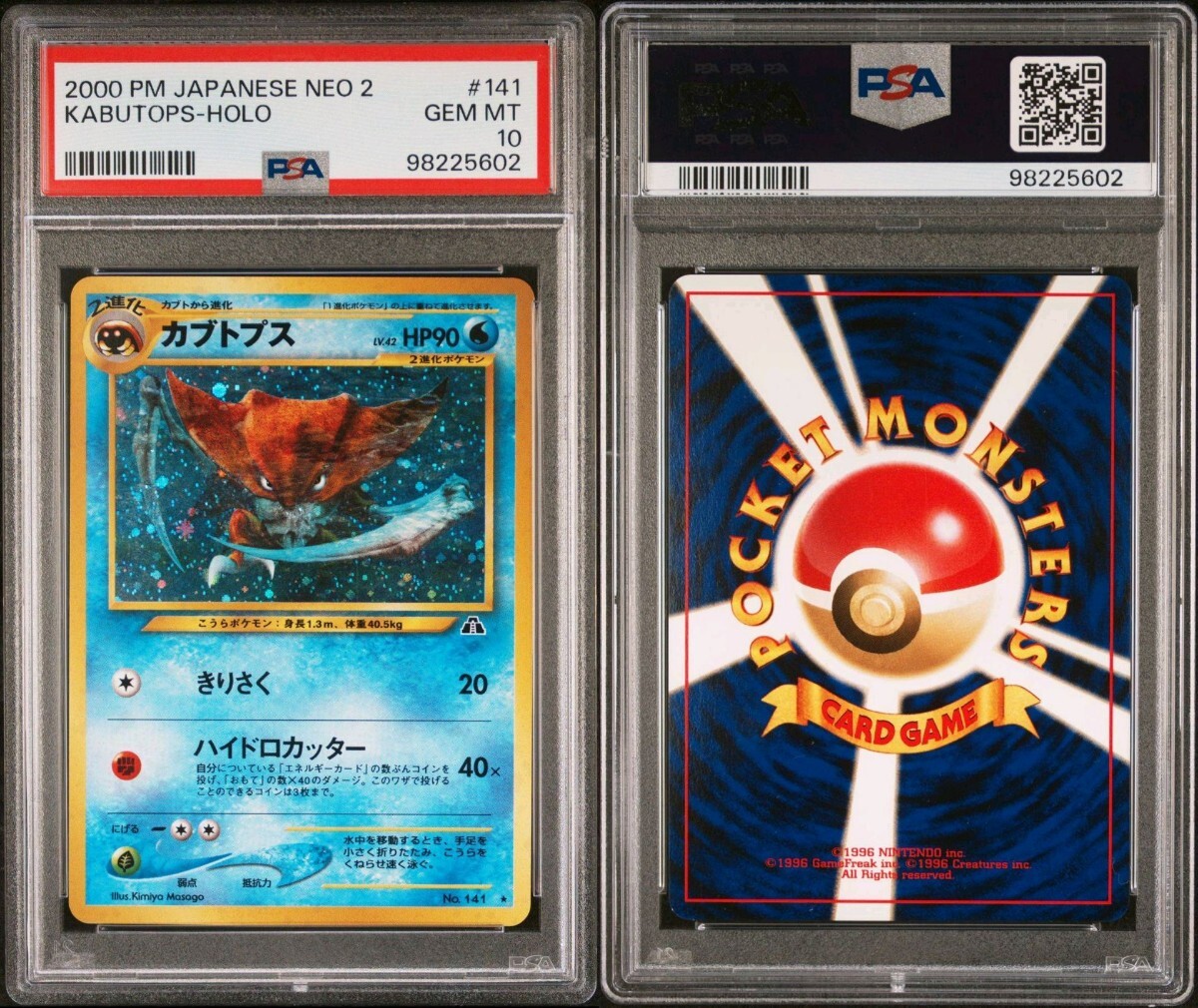 PSA10 旧裏 5枚セット ディグダ キャタピー キレイハナ PSA10 旧裏 5枚セット ディグダ キャタピー キレイハナ