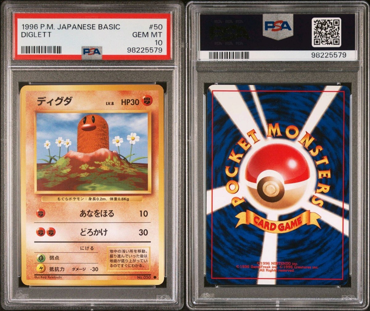 PSA10 旧裏 5枚セット ディグダ キャタピー キレイハナ PSA10 旧裏 5枚セット ディグダ キャタピー キレイハナ
