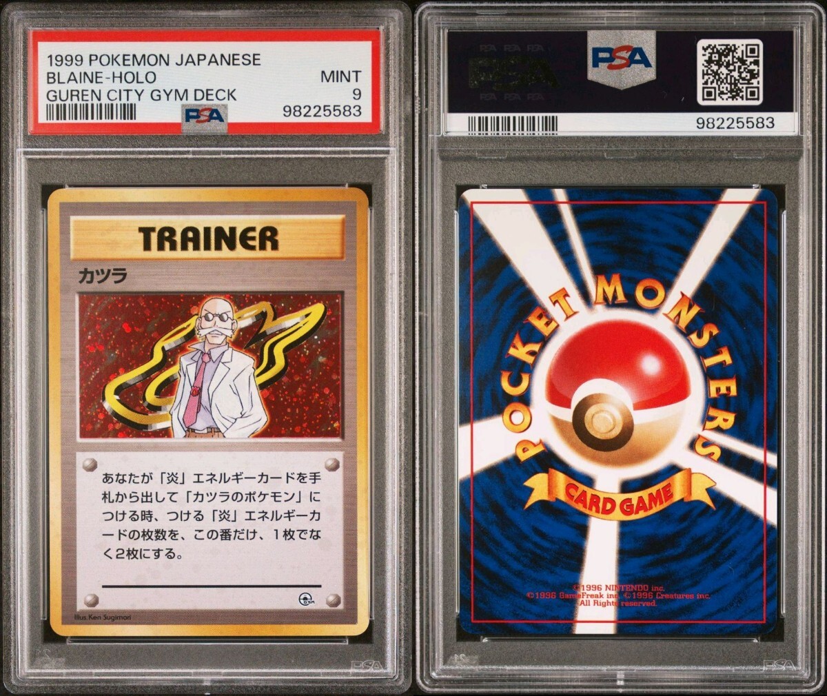 PSA9 旧裏 まとめ売り カツラ ラプラス ハッサム ウツボット PSA9 旧裏 まとめ売り カツラ ラプラス ハッサム ウツボット