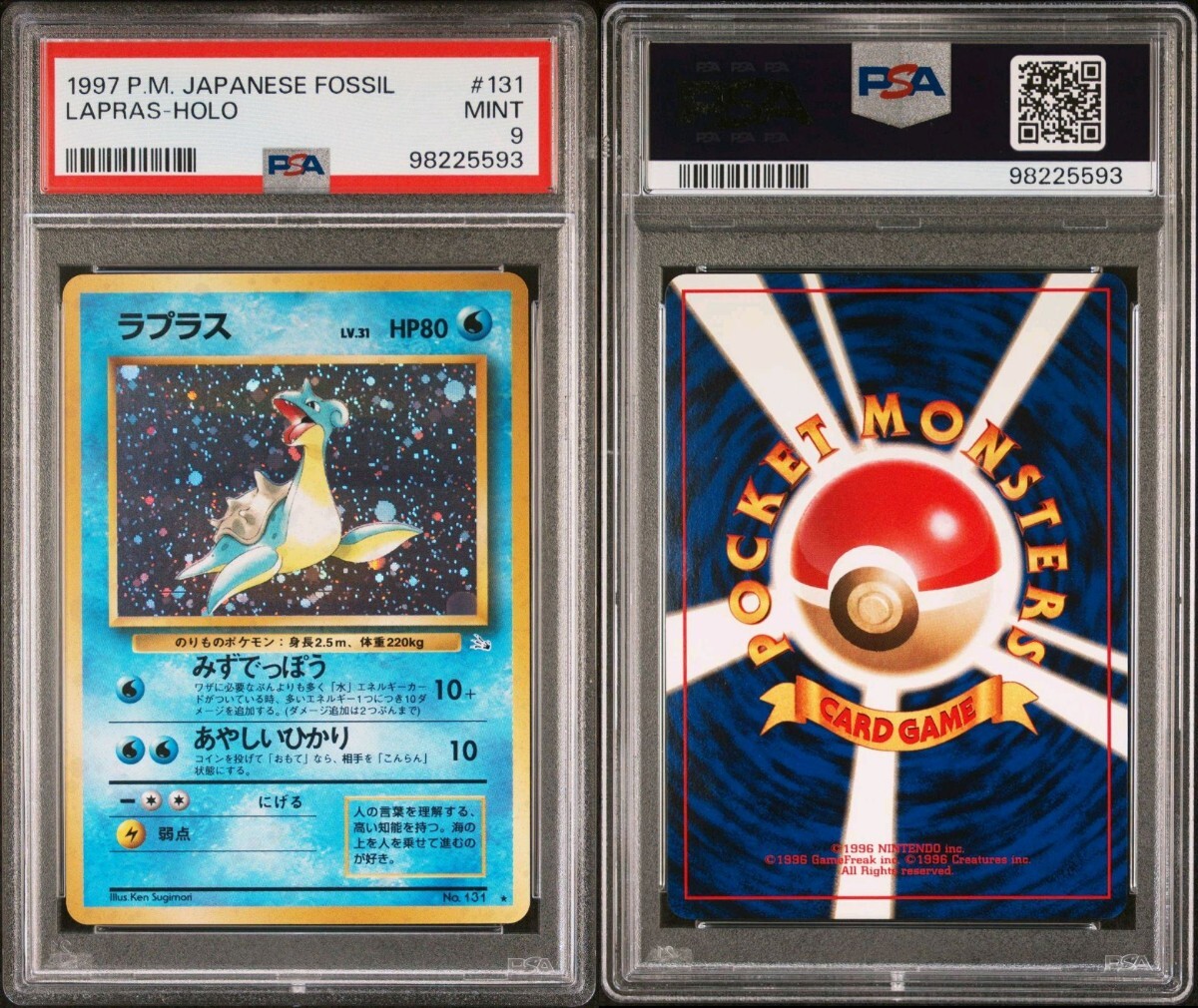 PSA9 旧裏 まとめ売り カツラ ラプラス ハッサム ウツボット PSA9 旧裏 まとめ売り カツラ ラプラス ハッサム ウツボット