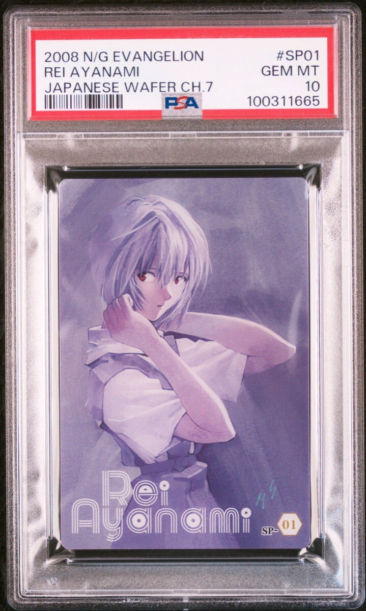 貴重 PSA10 2008 SP-01新世紀エヴァンゲリオン カードダス 貴重 PSA10 2008 SP-01新世紀エヴァンゲリオン カードダス