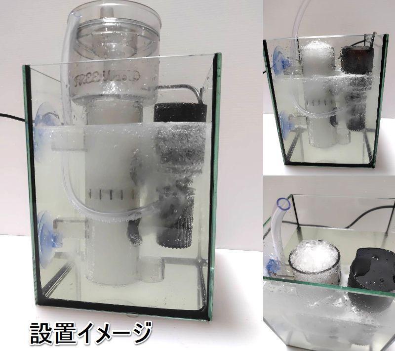 シマノクーラー 20L容量 ベンチュリー式 プロテインスキマー2台 シマノクーラー 20L容量 ベンチュリー式 プロテインスキマー2台