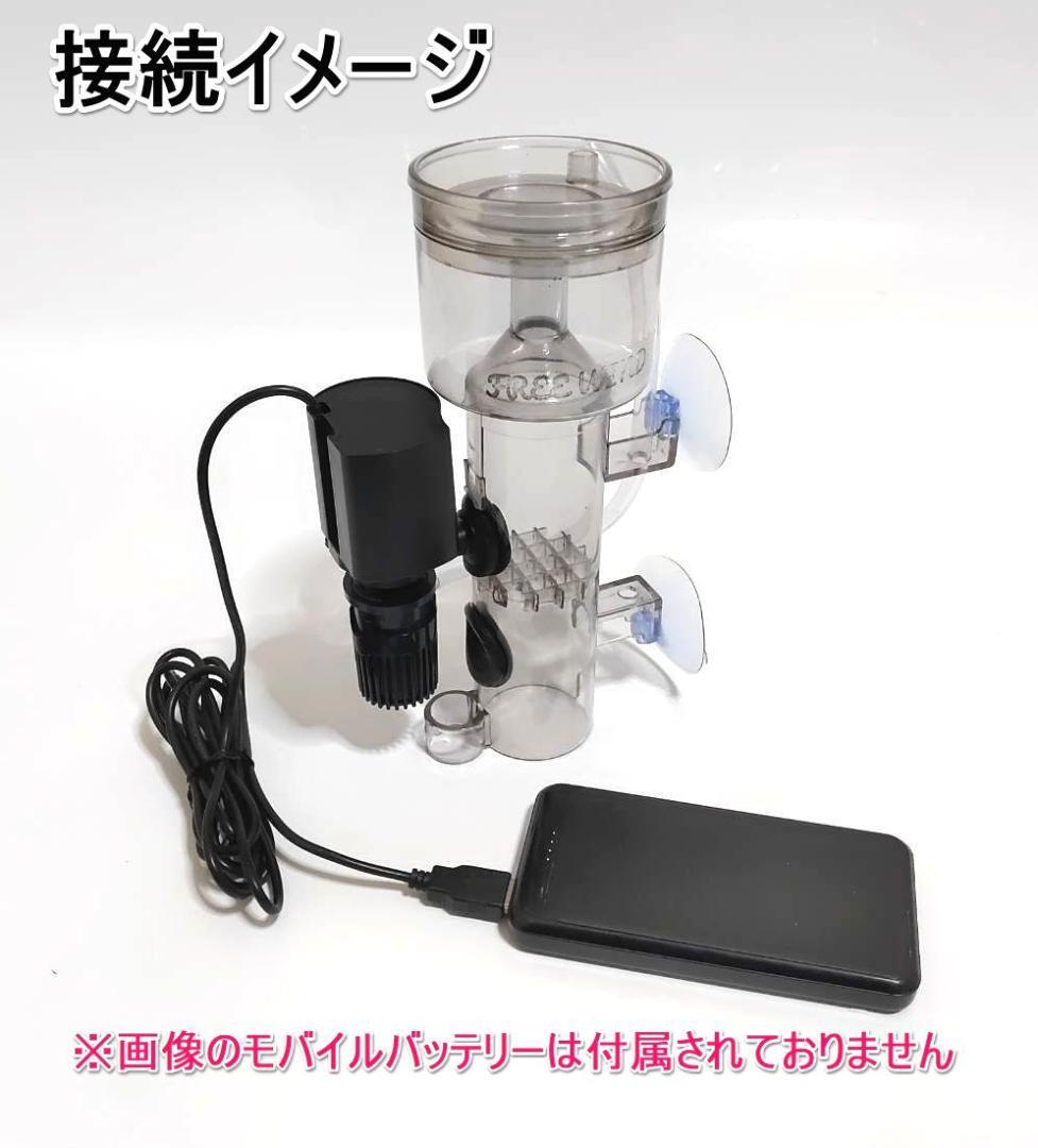 シマノクーラー 20L容量 ベンチュリー式 プロテインスキマー2台 シマノクーラー 20L容量 ベンチュリー式 プロテインスキマー2台