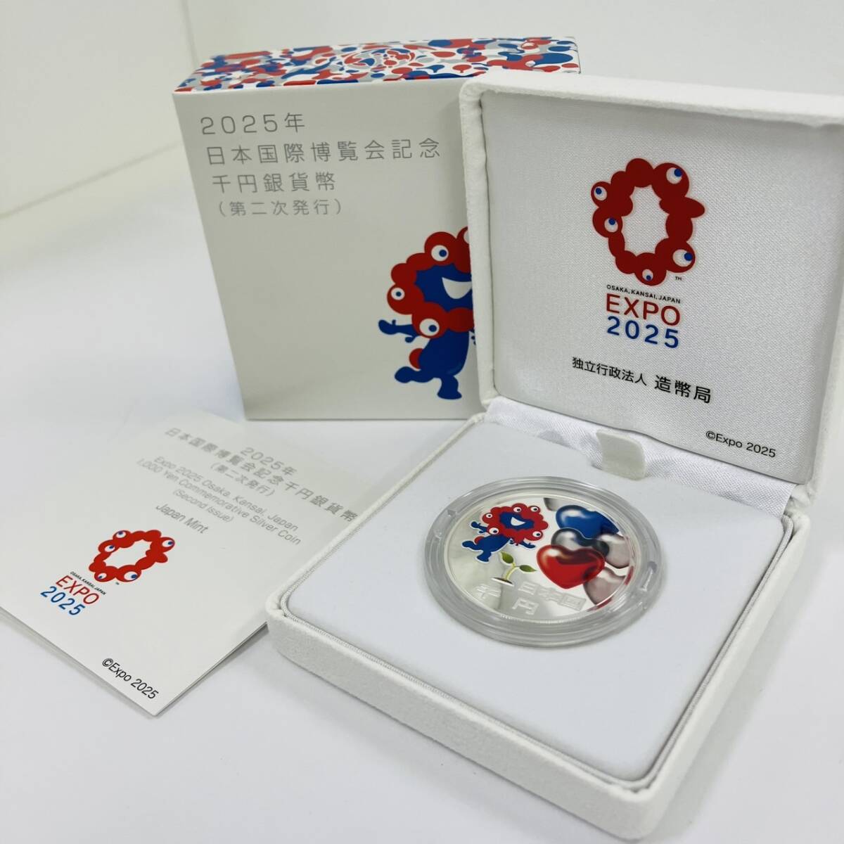 W3-307【2025年 日本国際博覧会記念 千円銀貨幣 純銀 31.1g W3-307【2025年 日本国際博覧会記念 千円銀貨幣 純銀 31.1g