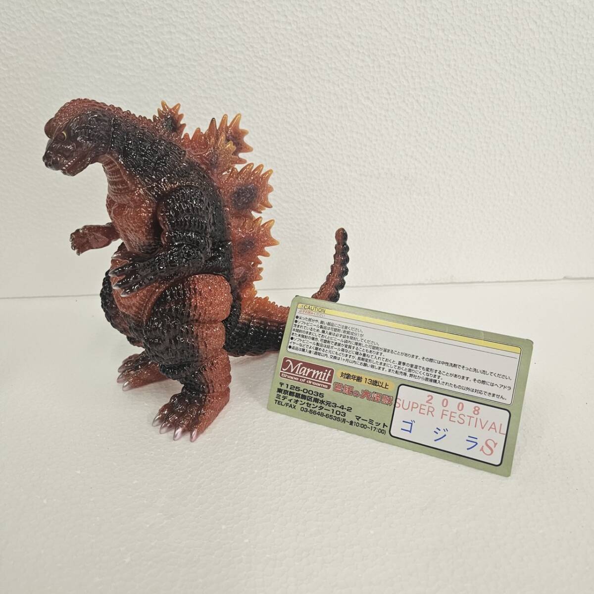 ソフビ Sofubi ゴジラ Marmit 22CM SP Godzilla Internet Exclusive ソフビ Sofubi ゴジラ Marmit 22CM SP Godzilla Internet Exclusive