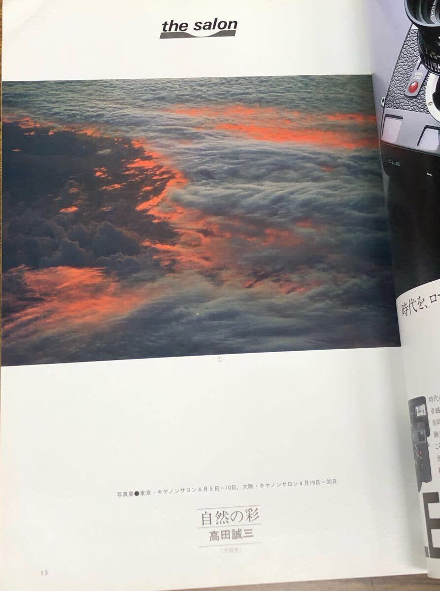 日本フォトコンテスト　1982年5月號(hào) (表紙　松田圣子)