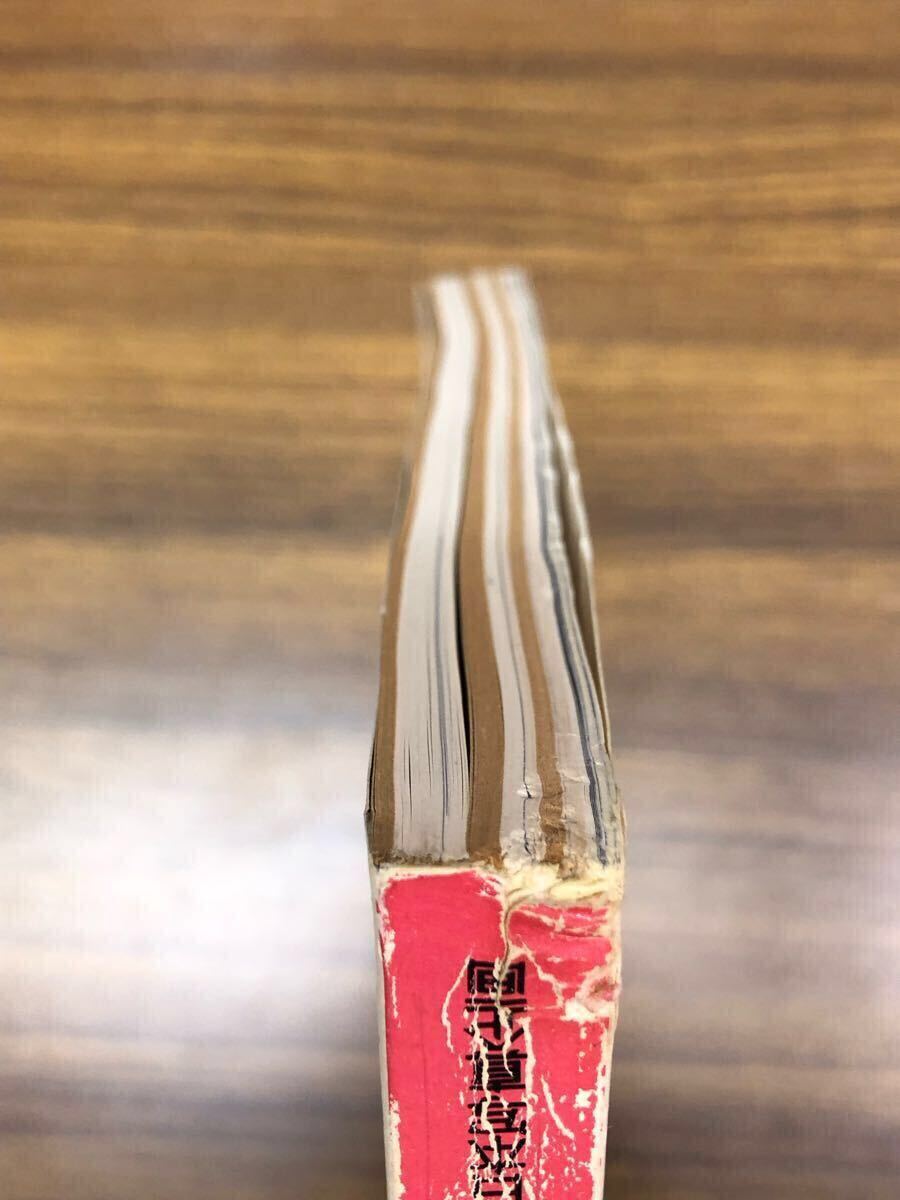 日本フォトコンテスト　1982年4月號 (表紙　古手川祐子)