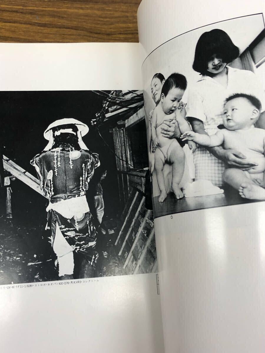 日本フォトコンテスト　1982年4月號 (表紙　古手川祐子)
