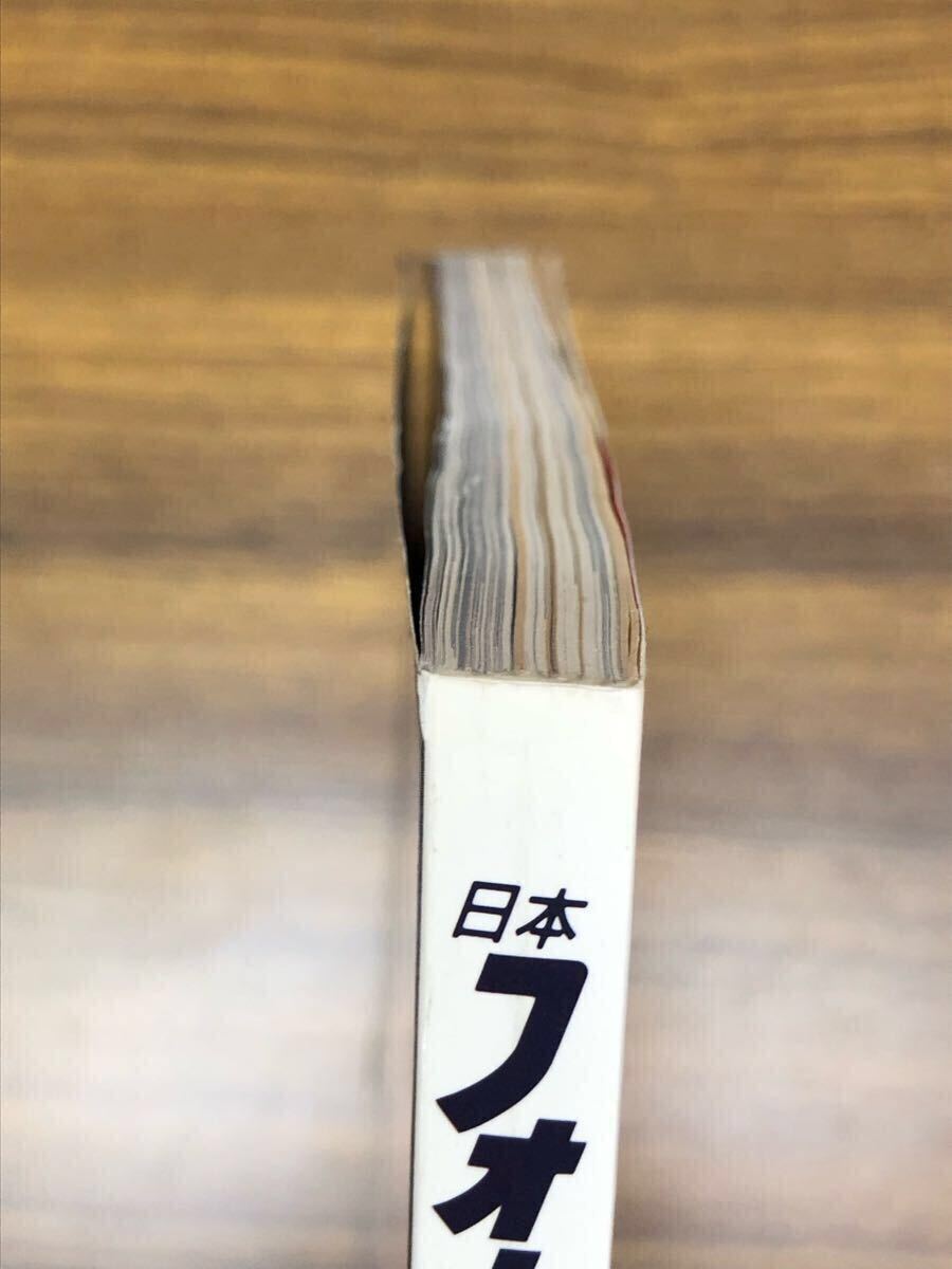 日本フォトコンテスト　1991年2月號 (表紙　國実百合)