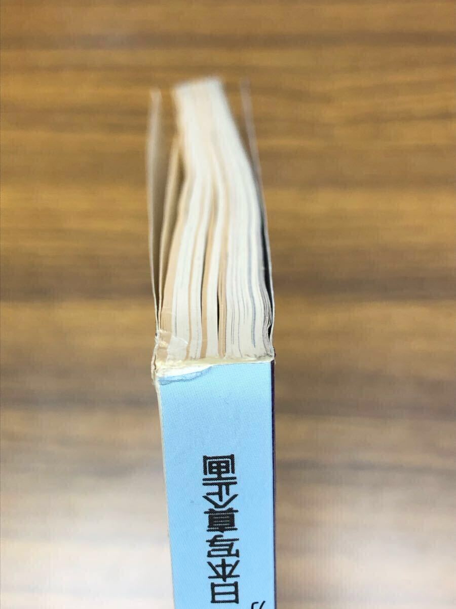 日本フォトコンテスト　1991年2月號 (表紙　國実百合)