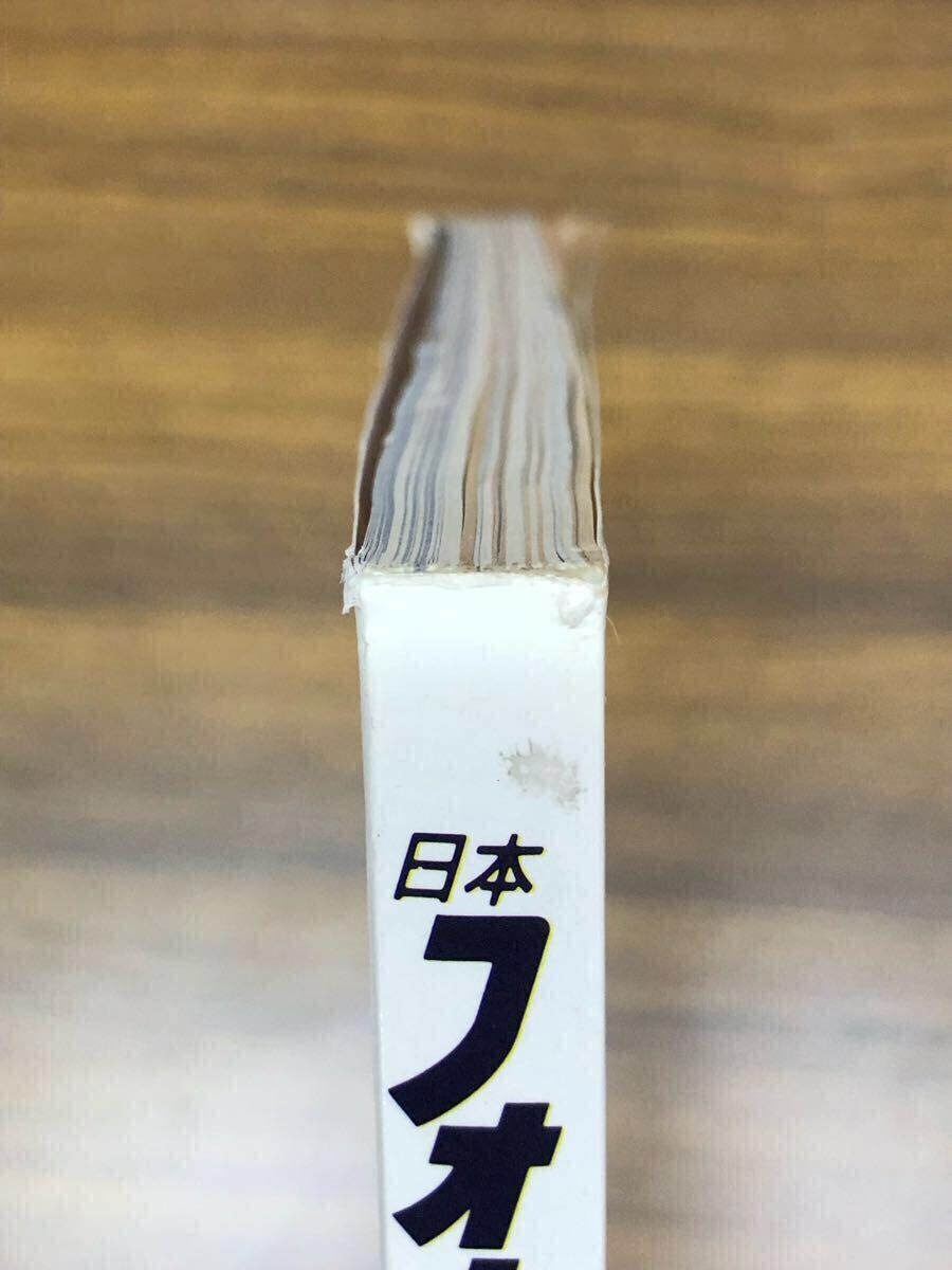 日本フォトコンテスト　1991年9月號 (表紙　小田茜)