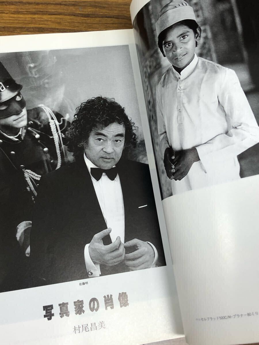 日本フォトコンテスト　1990年4月號 (表紙　井森美幸)