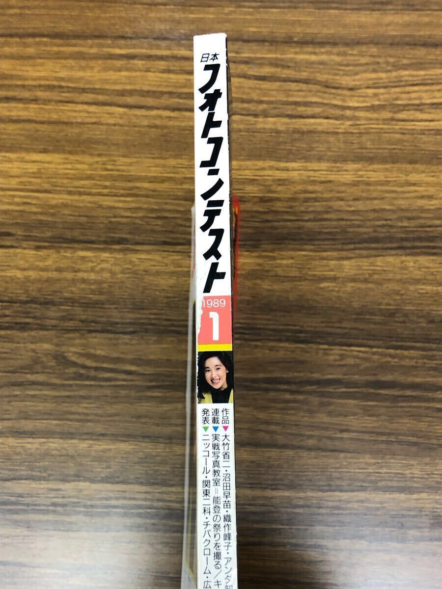 日本フォトコンテスト　1989年1月號(hào) (表紙　山口美江)