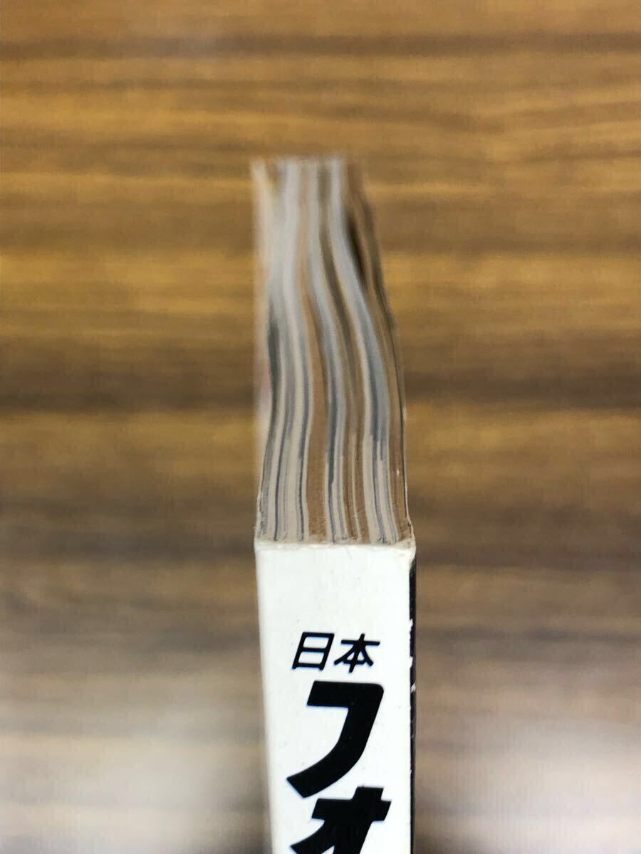 日本フォトコンテスト　1989年1月號(hào) (表紙　山口美江)