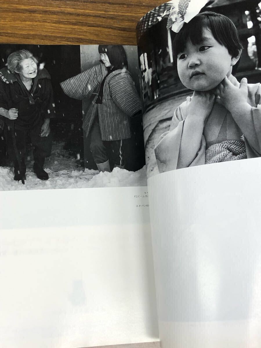 日本フォトコンテスト　1988年1月號 (沢口靖子)