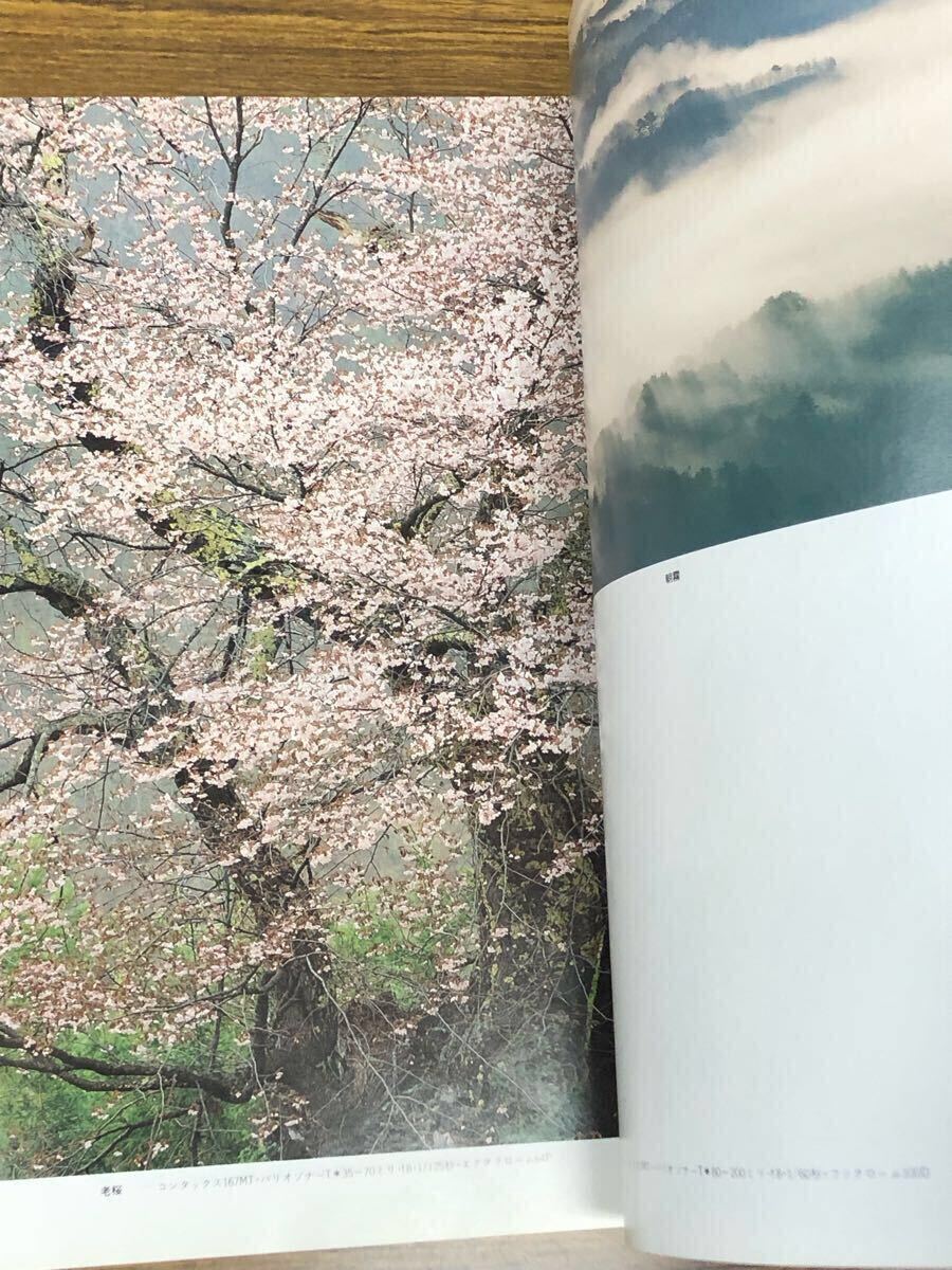 日本フォトコンテスト　1989年9月號 (表紙　安永亜衣)