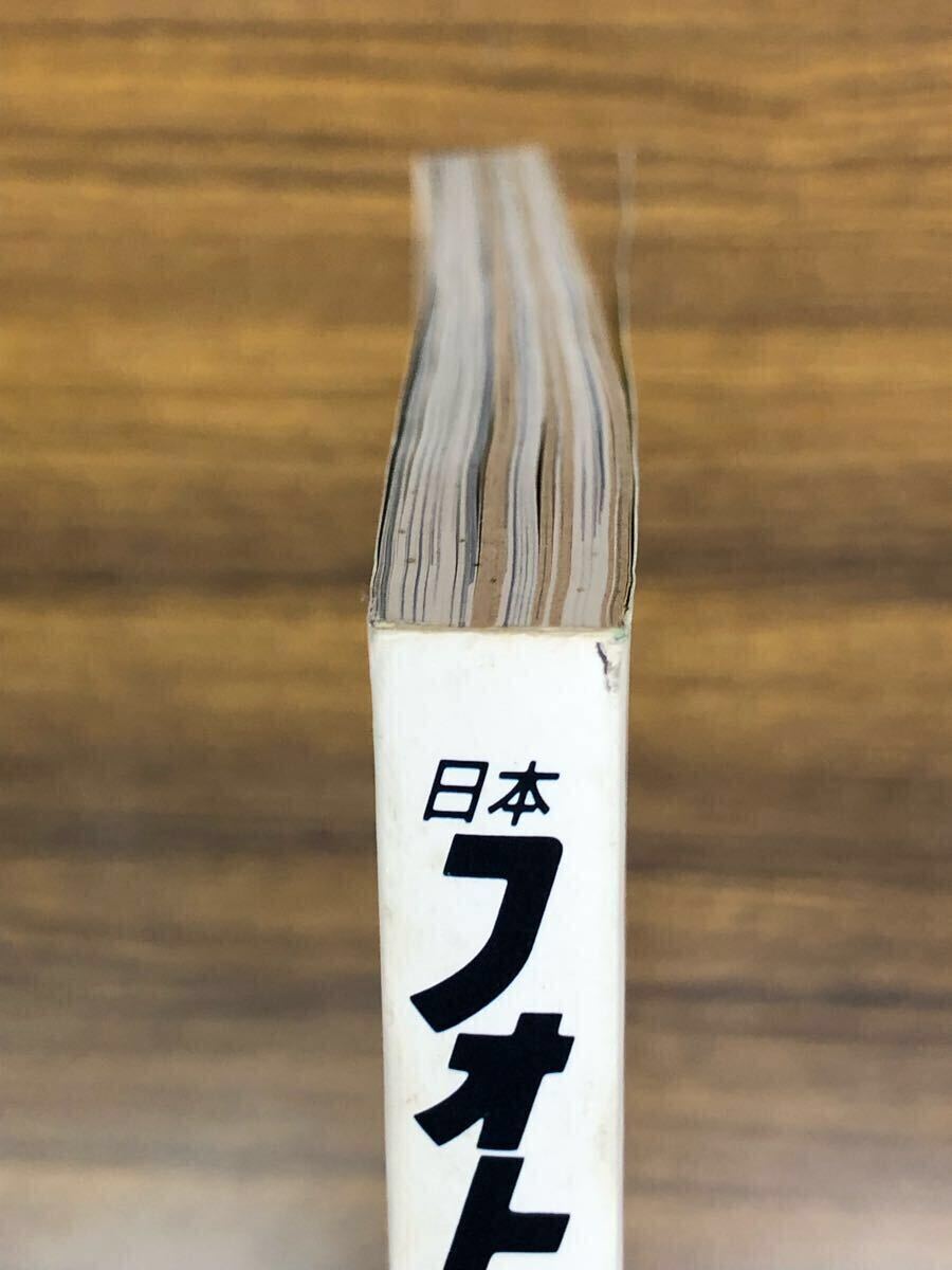 日本フォトコンテスト　1989年11月號(hào)　(表紙　坂上香織)