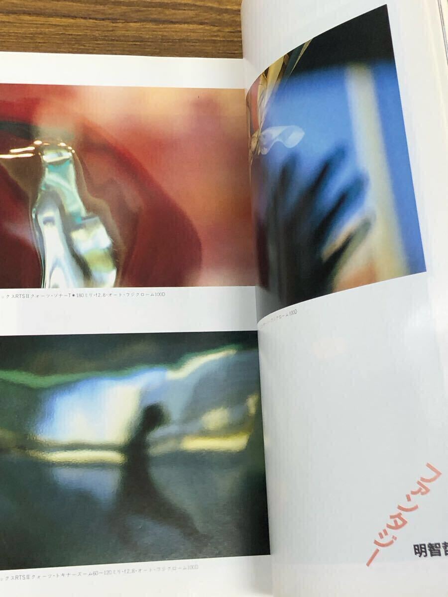 日本フォトコンテスト　1989年11月號(hào)　(表紙　坂上香織)