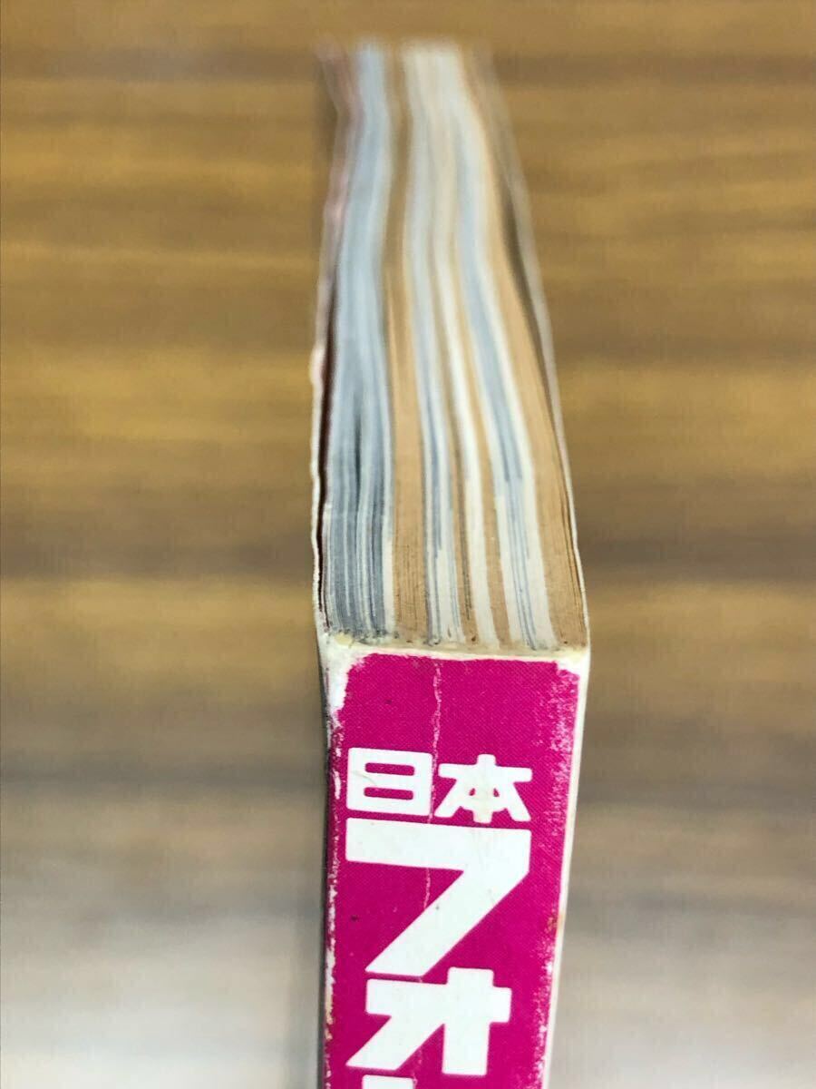 日本フォトコンテスト　1986年12月號(hào) (表紙　中村久美)