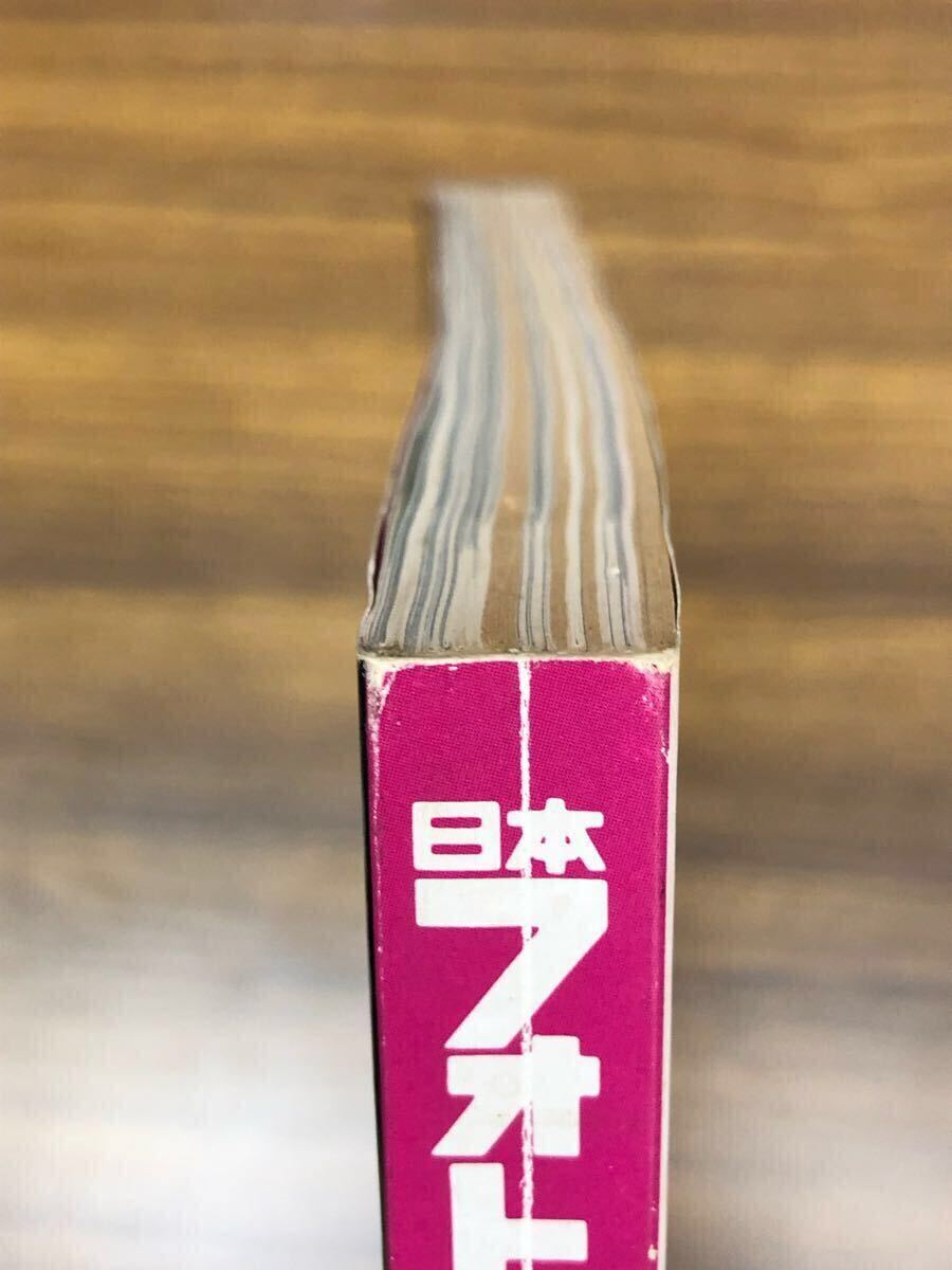 日本フォトコンテスト　1986年5月號(hào) (表紙　松田圣子)