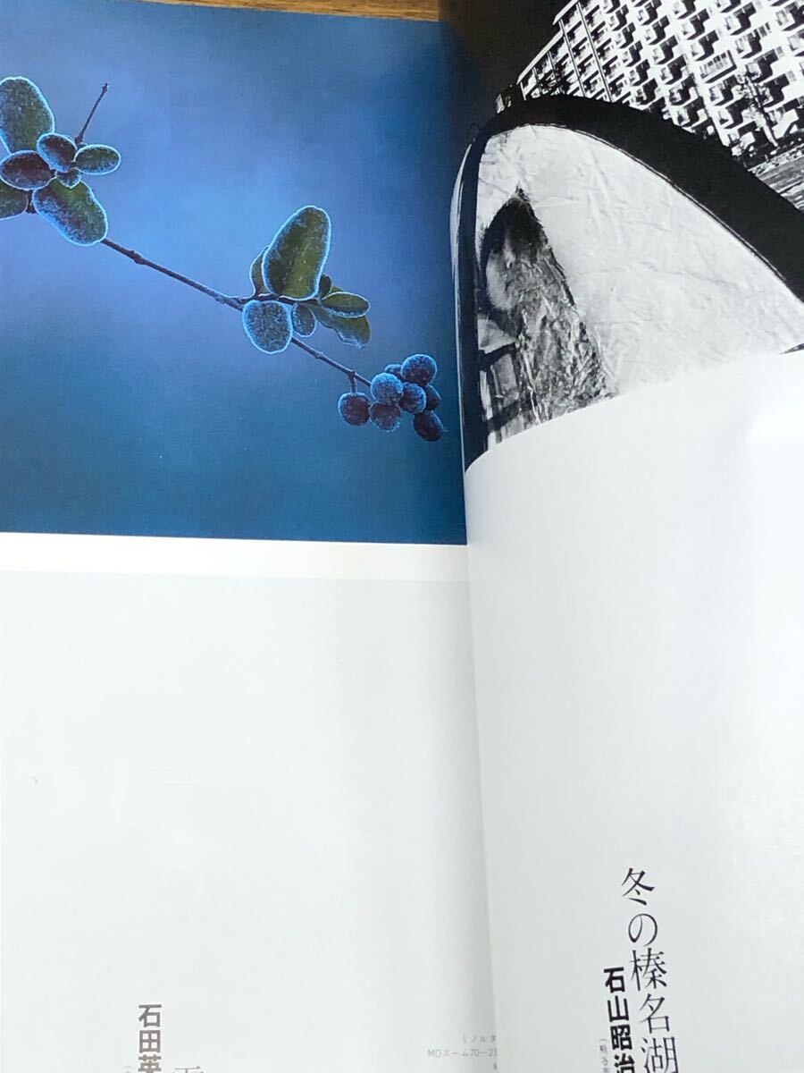日本フォトコンテスト　1986年7月號(hào) (表紙　松本伊代)