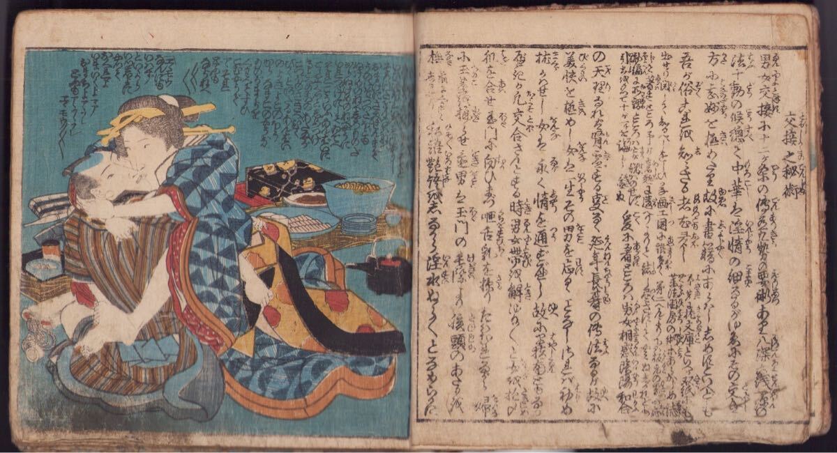 英泉(えいせん) - 志の婦寿李 2冊 - 春画販売 - 浮世絵