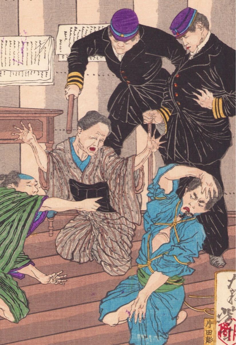 真作】時計 郵便報知新聞 第四百八十四号 芳年 浮世絵 明治時代 真作】時計 郵便報知新聞 第四百八十四号 芳年 浮世絵 明治時代
