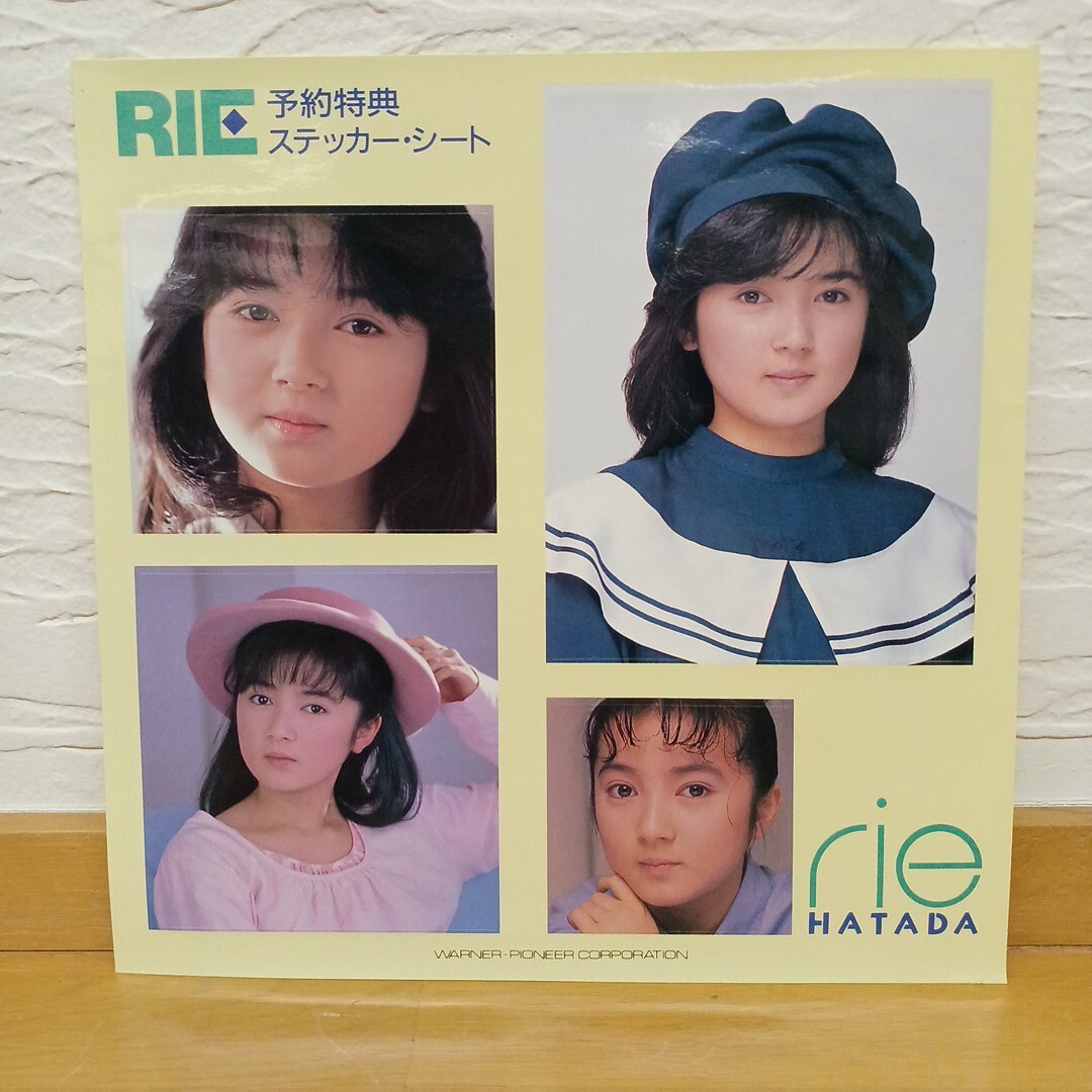 EP_18】【ステッカー付き】畠田理恵 ここだけの話 〜オフレコ〜  シングル盤 epレコードの画像2