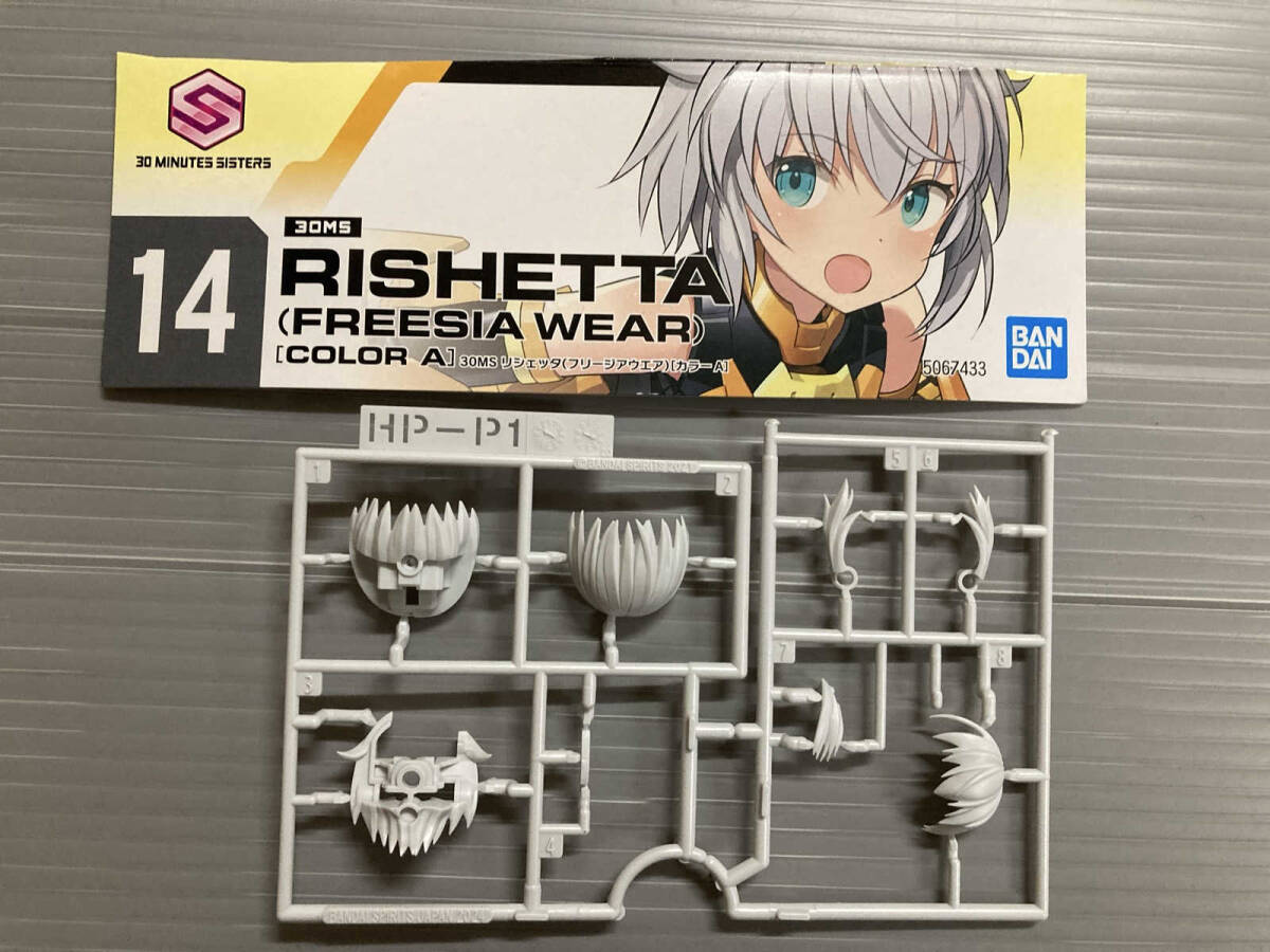 ゆうパ《ジャンク品》30MS 　リシェッタ　フリージアウェア　パーツ取り用　HGUC