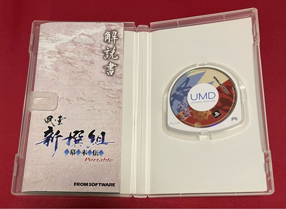 【PSP】 風(fēng)云新撰組 幕末伝 Portable