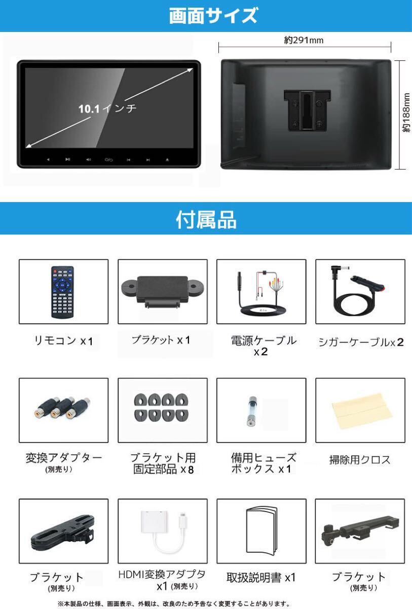 10.1インチ ヘッドレストモニター　DVDプレーヤー 車載用モニター 後部座席 　高画質　IPS液晶　 2台売　角度調整可　送料無料