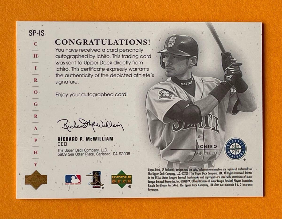 イチロー 2001 SP Authentic オート(直筆サイン)ルーキー イチロー 2001 SP Authentic オート(直筆サイン)ルーキー