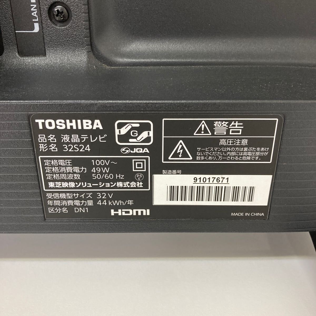 ☆1円 〜【極美品】TOSHIBA 東芝 REGZA 32型 32S24 液晶テレビ ☆1円 〜【極美品】TOSHIBA 東芝 REGZA 32型 32S24 液晶テレビ