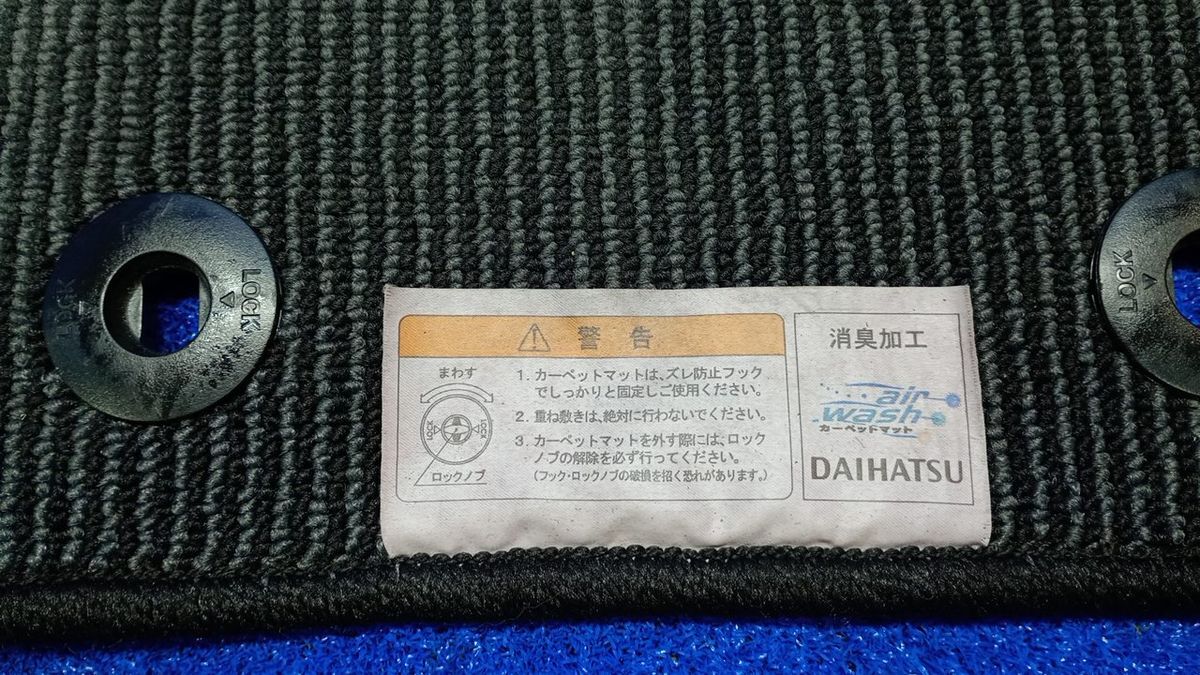 ダイハツ LA350S ミライース 純正 フロアマット 1臺分 4枚セット