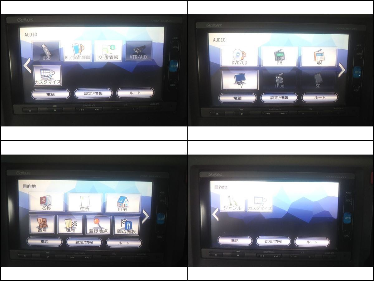 [ новый товар антенна есть ] Honda Gathers оригинальный Memory Navi VXM-164VFi 2018 год карта Full seg CD DVD SD USB Bluetooth