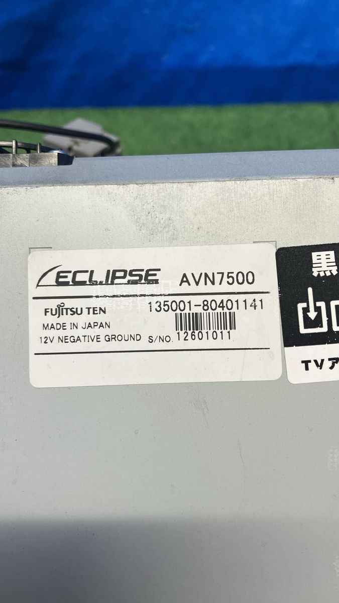 【新品アンテナ付】イクリプス ECLIPS AVN7500 メモリーナビ 2010年地図 フルセグ CD DVD SD bluetooth