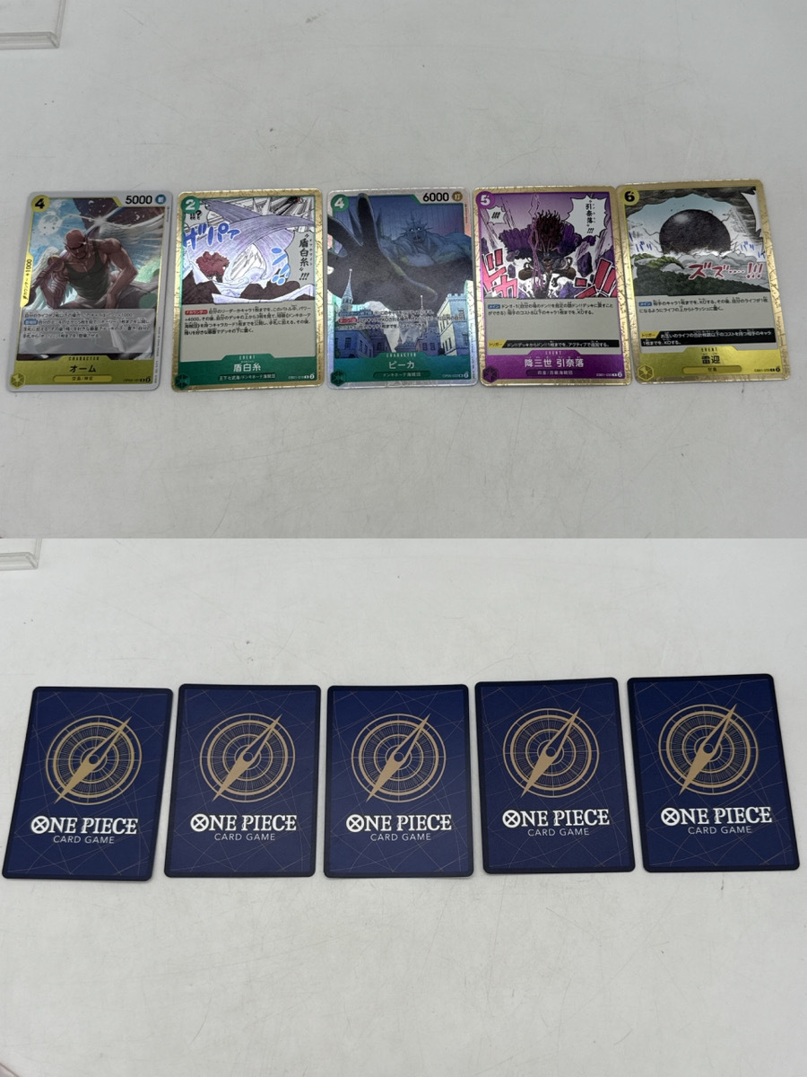 8846-01☆バンダイ ワンピースカード16枚/エネル リーダー 8846-01☆バンダイ ワンピースカード16枚/エネル リーダー