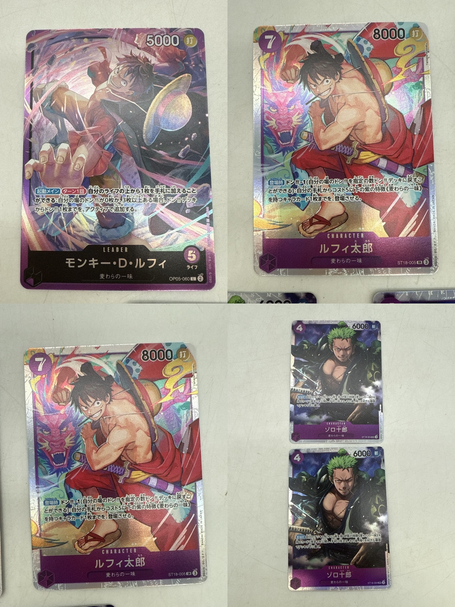 8846-01☆バンダイ ワンピースカード16枚/エネル リーダー 8846-01☆バンダイ ワンピースカード16枚/エネル リーダー