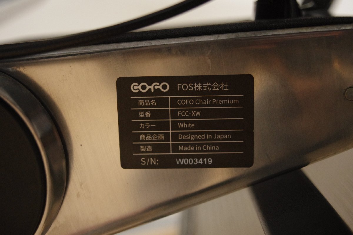 コフォ COFO Chair Premium ワークチェア キャスターチェア グレー メッシュ デスクチェア フットレスト 椅子 オフィス 在宅 事務(wù)