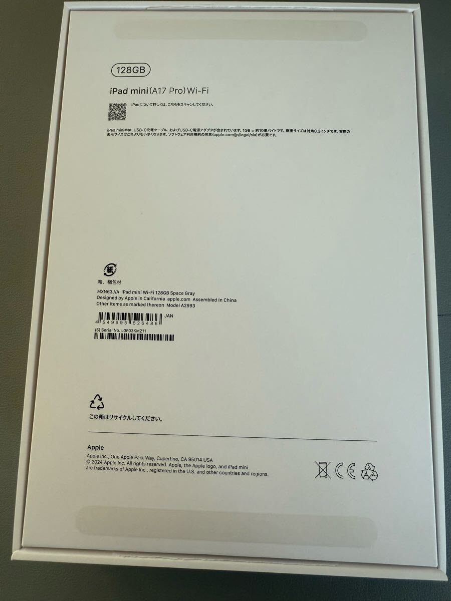 未使用品 iPadmini7th(A17Pro)WiFiモデル128GB スペースグレイ 未使用品 iPadmini7th(A17Pro)WiFiモデル128GB スペースグレイ