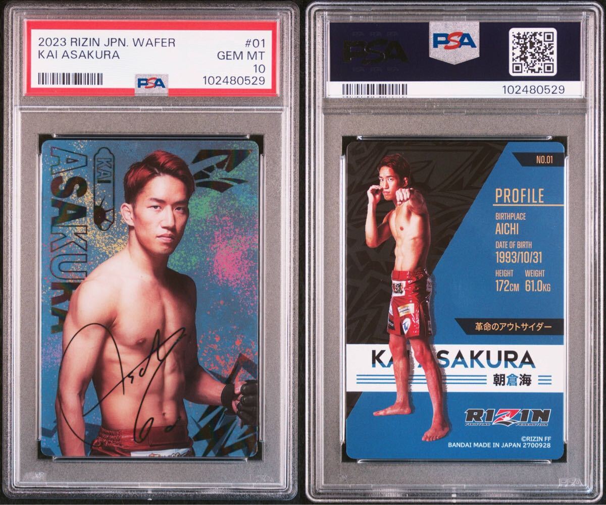 朝倉海 2023 RIZIN ウエハース #01 プリントサインカード PSA 朝倉海 2023 RIZIN ウエハース #01 プリントサインカード PSA