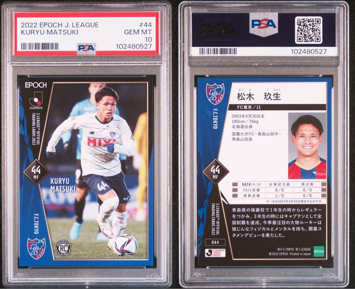 松木玖生 2020 EPOCH エポック Jリーグ #44 RC ルーキーカード 松木玖生 2020 EPOCH エポック Jリーグ #44 RC ルーキーカード